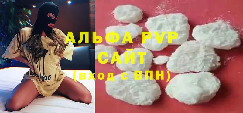 купить закладку  Власиха  APVP СК 