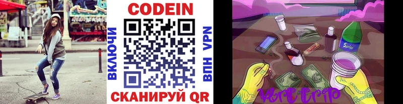 Кодеин Purple Drank  где найти наркотики  Власиха 