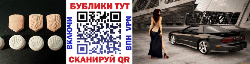Ecstasy 280мг Власиха