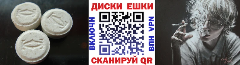ЭКСТАЗИ круглые  Власиха 