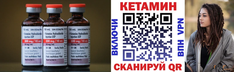 КЕТАМИН VHQ  это клад  Власиха 