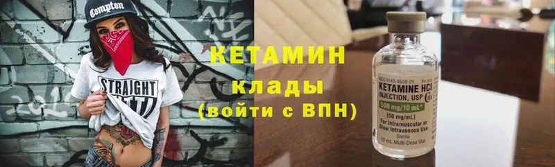 КЕТАМИН ketamine  omg ссылка  Власиха 