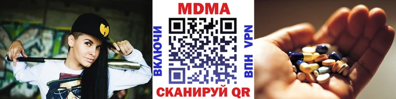 МДМА кристаллы где купить наркоту Власиха