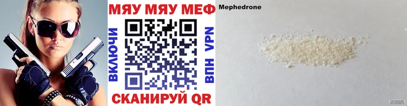 Меф mephedrone блэк спрут ONION Власиха