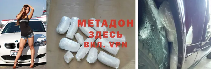 МЕТАДОН methadone  ссылка на мегу ссылки  Власиха 